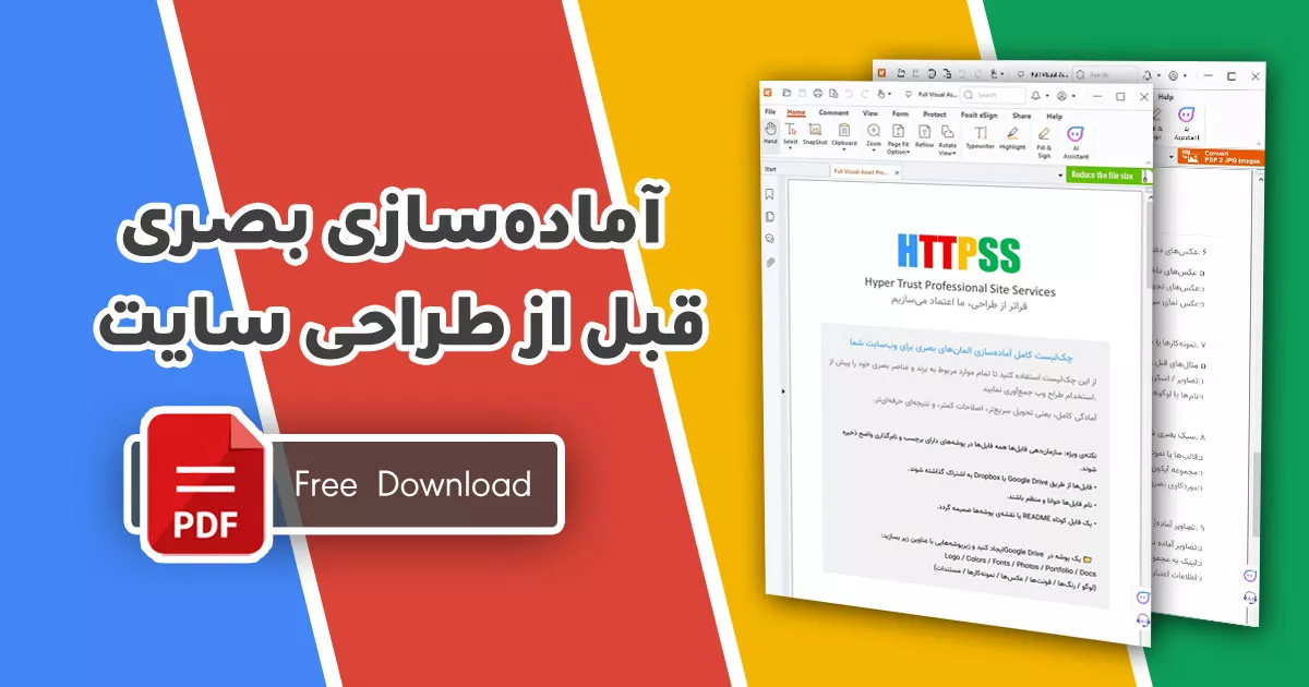 چک‌لیست کامل آماده‌سازی دارایی‌های بصری قبل از طراحی سایت